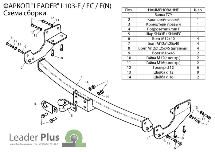 Фаркоп Лидер-Плюс для Lexus RX 270/350/450 (AL1)