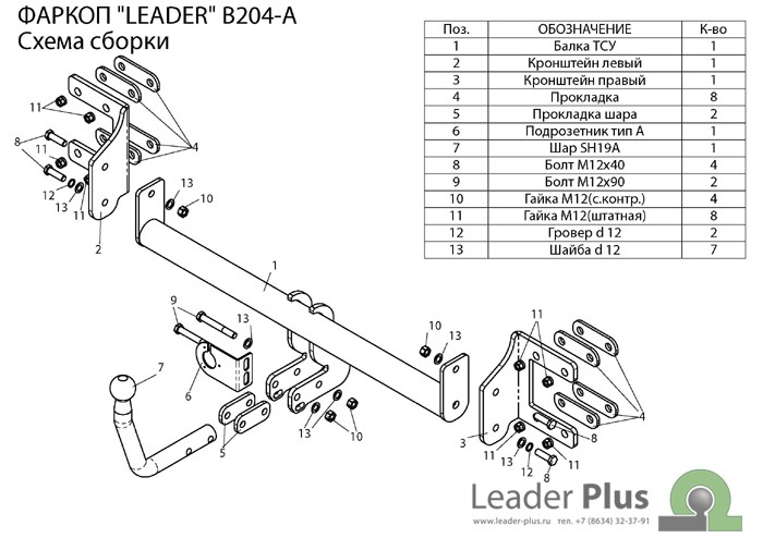 Фаркоп для BMW X6 (E71) 2008-, \X5 (E70) 2007-2010