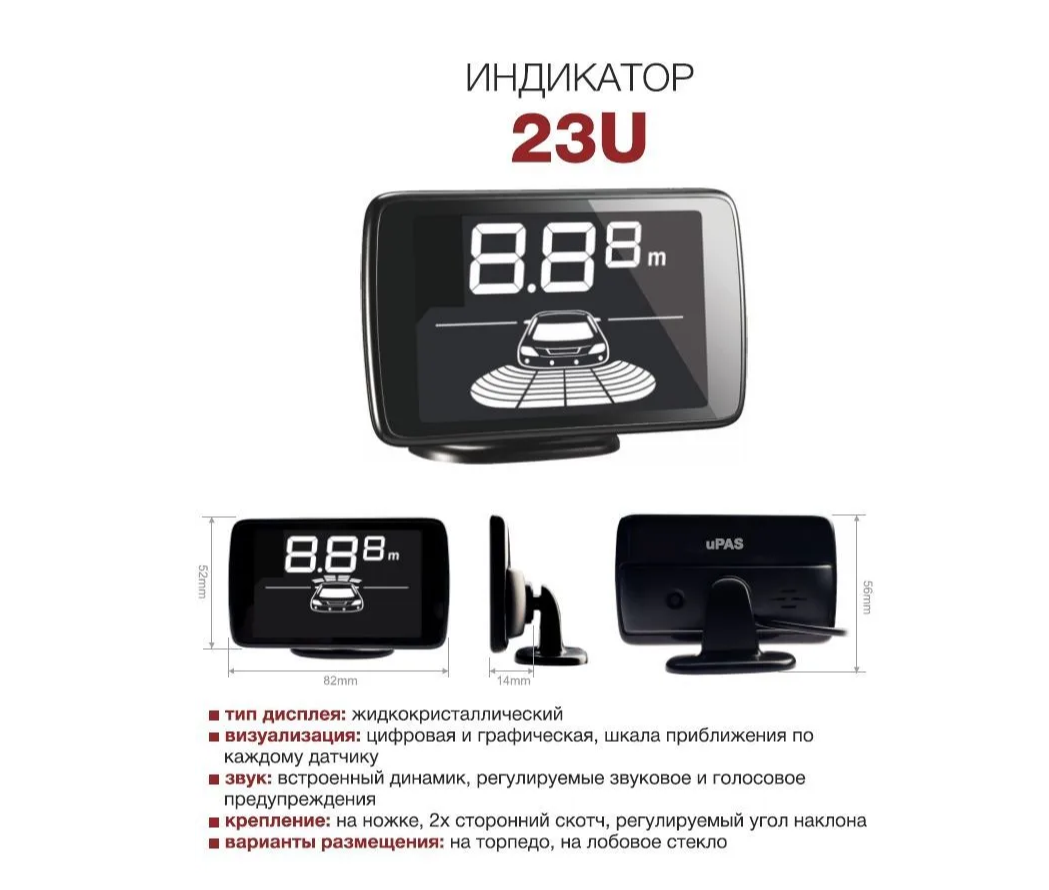 Парковочный радар ParkMaster 23U-4-A Black