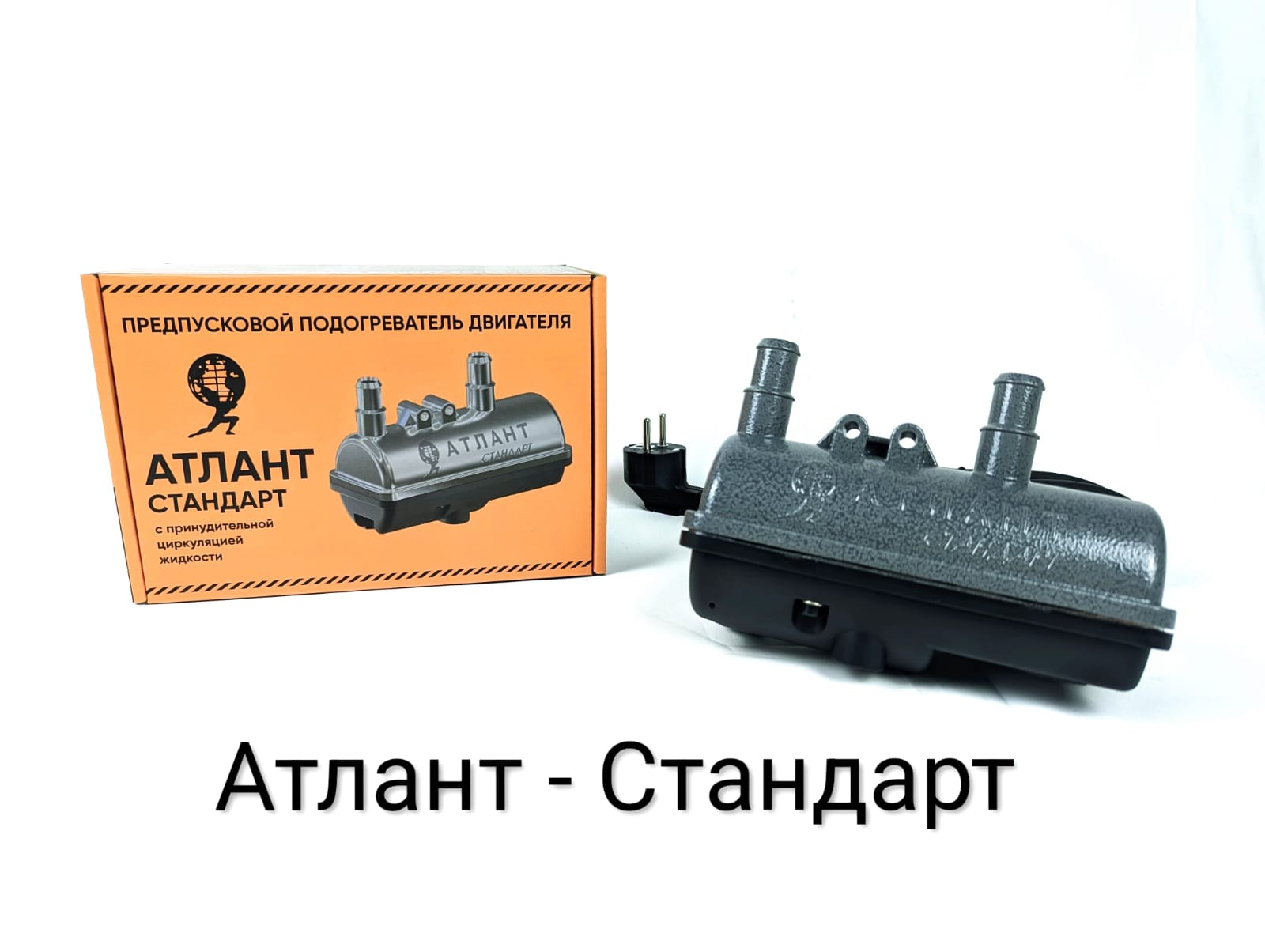 Подогреватель "АТЛАНТ-Стандарт (мощн. 1.5 кВт). Универсальный предпусковой подогреватель с помпой, для легковых автомобилей (пр-во Россия)