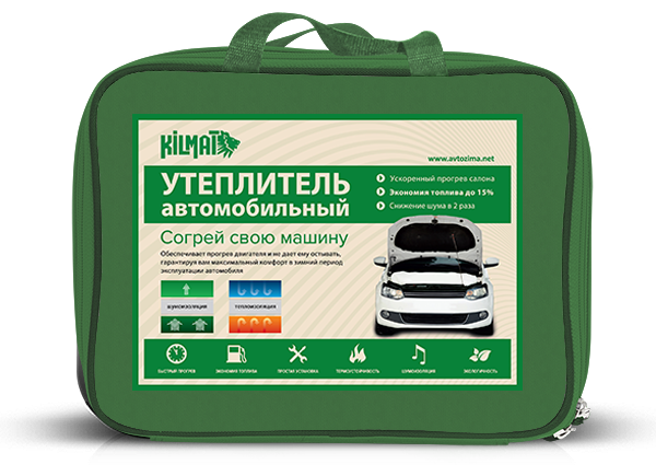 Утеплитель автомобильный №6 "Kilmat Premium"