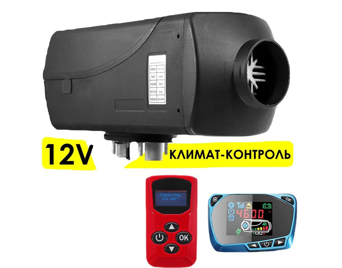 Отопители СЕВЕР 1224v