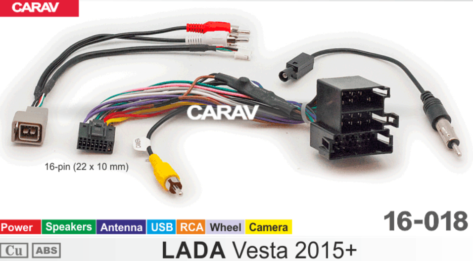 ISO провода Carav 16-018