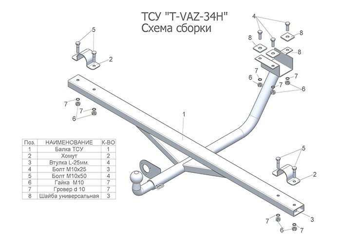 Фаркоп TAVIALS для ВАЗ 2121 Нива