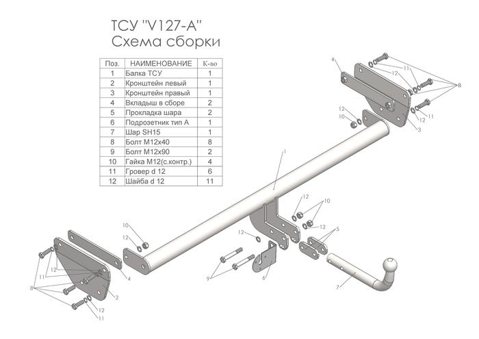 Фаркоп Лидер-Плюс для Volkswagen Teramont